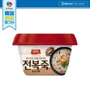 ヤンバン アワビ粥 280g BOX (24個入) (チョン へイン版)｜韓国広場 - 韓国食品のお店