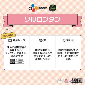 bibigo ソルロンタン 500g saleの詳細画像3