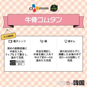 bibigo 牛骨コムタン 500g saleの詳細画像4