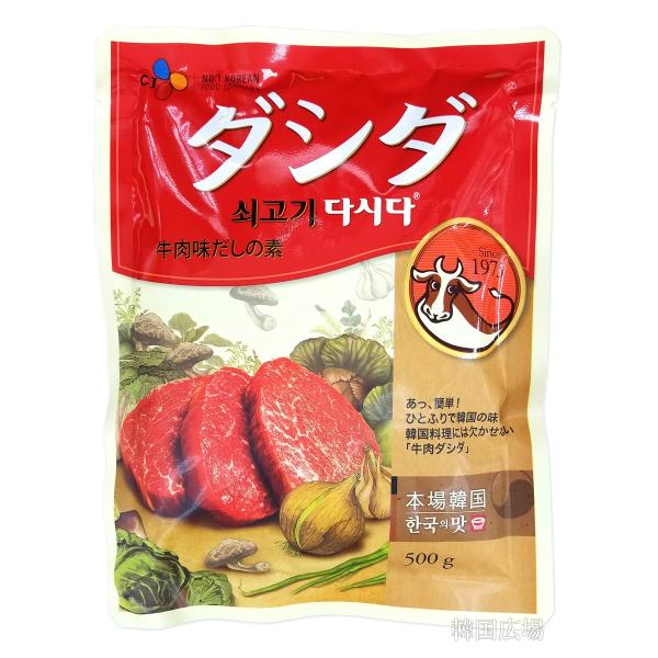 CJ 牛肉ダシダ 500g / 韓国食品 韓国調味料 韓国料理