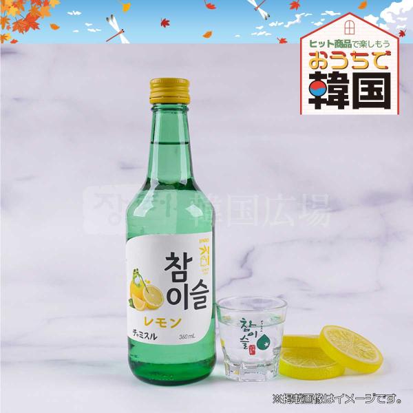 JINRO チャミスル レモン 360ml 韓国焼酎