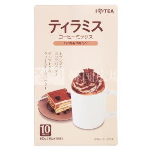 ティラミス コーヒーミックス (15gX10本)｜hiroba