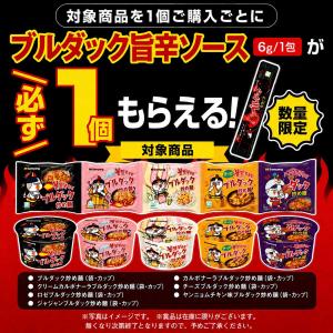 【おまけソース1本】三養 ヤンニョムチキン味ブ...の詳細画像1