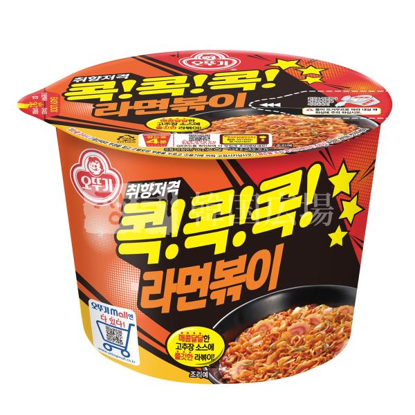 オットギ (大カップ) ラーメンポッキ 120g / 韓国食品 韓国ラーメン