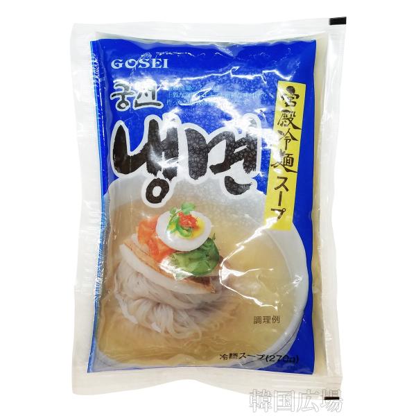 宮殿 冷麺用スープ 270g sale