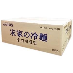 宋家 冷麺 (麺のみ) 160g BOX (60個入) / 韓国食品 韓国料理 韓国冷麺｜hiroba