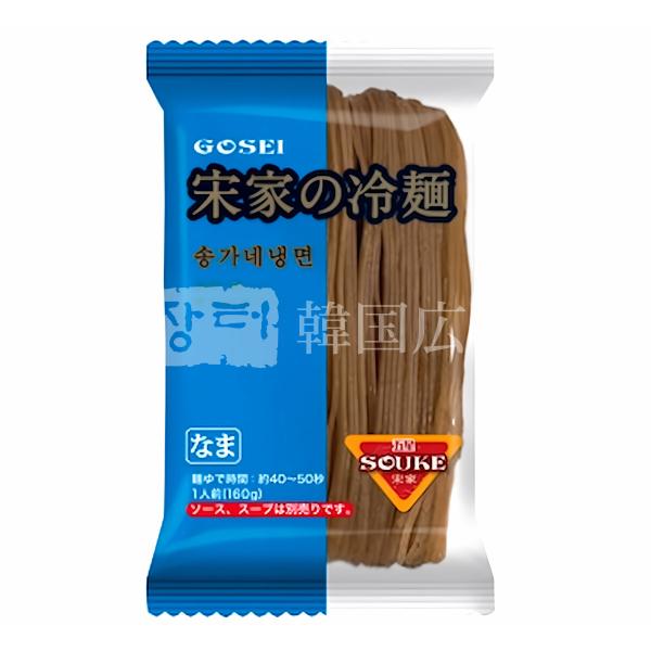 宋家 冷麺 (麺のみ) 160g sale