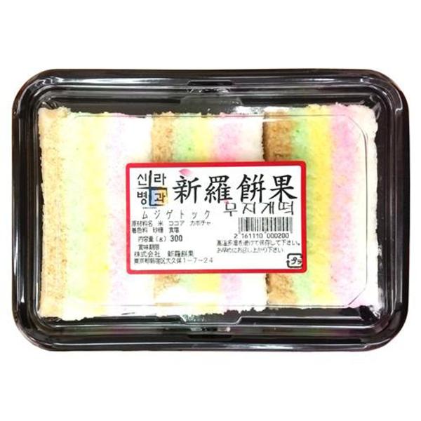 新羅 ムジゲトック 大 300g ※朝8時までの注文で当日発送可能(8日,22日餅屋休みのため翌日発...