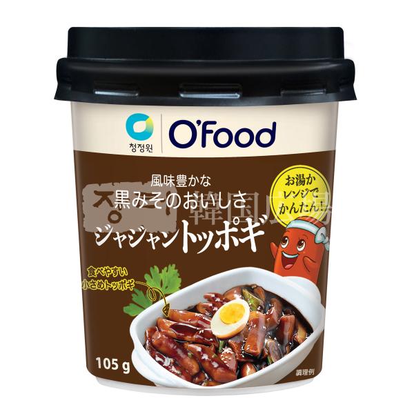 O&apos;Food トッポキ (ジャジャン味/カップ) 105g / 韓国食品 韓国餅