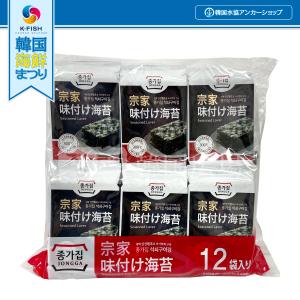 宗家 弁当用海苔