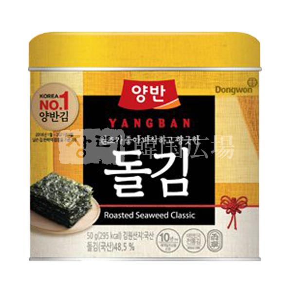 ヤンバン 缶入り 海苔 50g / 韓国海苔 韓国食品