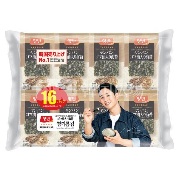 ヤンバン ごま油入り弁当用海苔 (16袋入り) / 韓国海苔 韓国食品