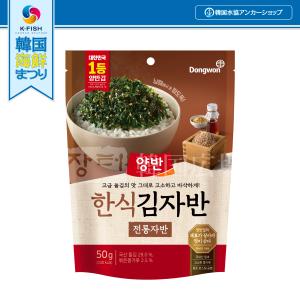 ヤンバン ザバン海苔 50g / 韓国海苔 韓国食品｜韓国広場 - 韓国食品のお店