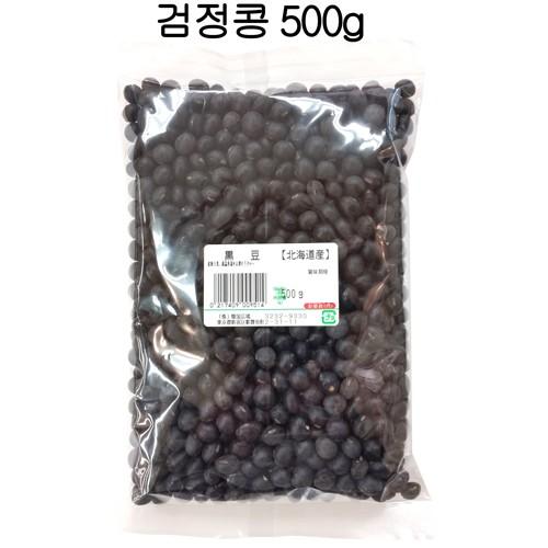 黒豆 500g 北海道産