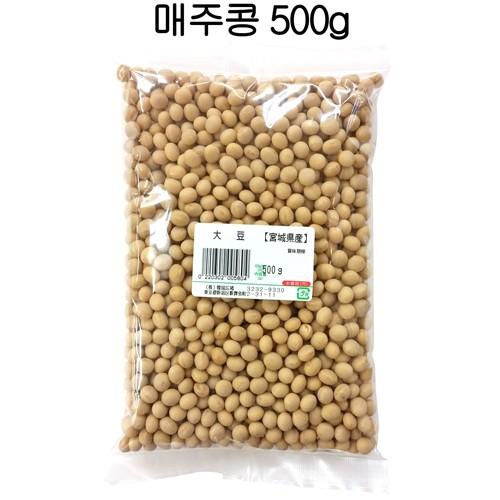 大豆 500g 北海道産
