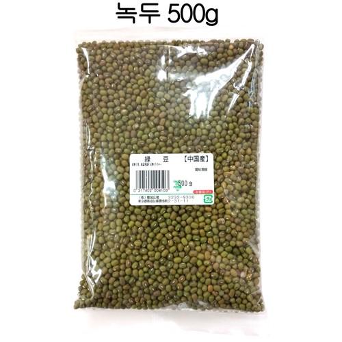 緑豆 500g 中国産