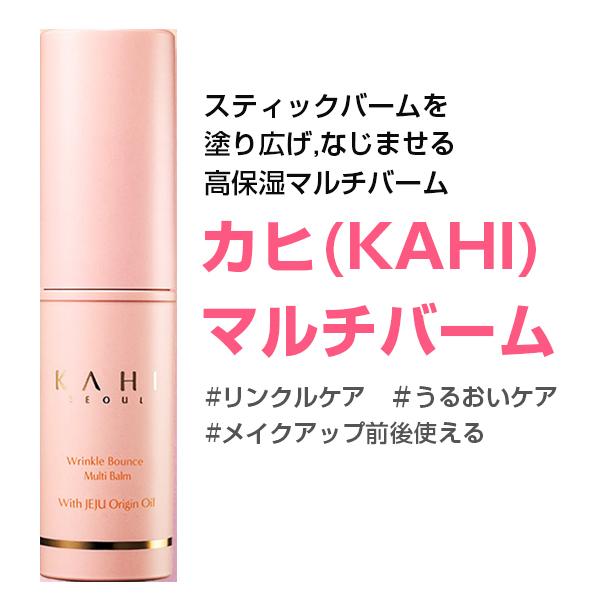 KAHI ガヒ マルチバーム（保湿クリーム,9g）韓国化粧品 韓国コスメ フェイスバーム