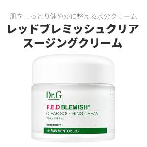 Dr.G  ドクタージー レッドブレミッシュクリアスージングクリーム (クリーム,70ml) 韓国コスメ 韓国化粧品｜hiroba