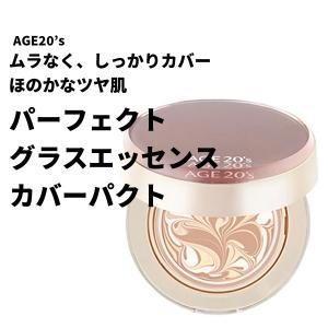 AGE20's  パーフェクトグラスエッセンスカバーパクト  (ファンデーション,12.5g*2) 韓国コスメ 韓国化粧品