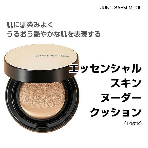 JUNG SAEM MOOL ジョンセンムル エッセンシャルスキンヌーダークッション(ファンデーショ...