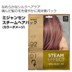 ヘアパック1回分の商品一覧 通販 Yahoo ショッピング