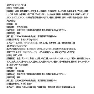 【お試しセット】CJ ダシダ スティック 牛肉...の詳細画像1