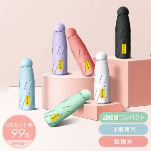 日傘 折りたたみ傘 超軽量 レディース 晴雨兼用...の商品画像