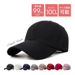 帽子 キャップ メンズ レディース 深め 黒 夏 UV  無地 シンプル ぼうし 日除け 日焼け防止　紫