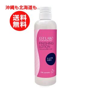 エステラボ フィニッシングローション 500ml お得な業務用