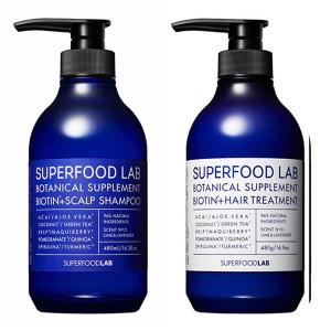 スーパーフードラボ ビオチン＋スカルプ シャンプー＆トリートメント セット 各480ml