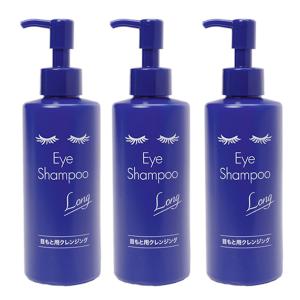 アイシャンプー セット アイメイク クレンジング プロ 200ml ロング まつ毛 大容量 メディプロダクト 目元 専用