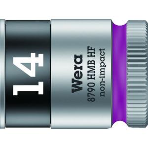 【メーカー在庫あり】 003748 Wera社 Wera 8790 HMB HFソケット 3/8 14.0mm HD店