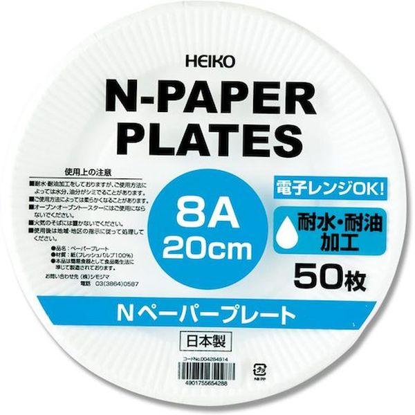 【メーカー在庫あり】 004284914 (株)シモジマ HEIKO Nペーパープレート 8A 20...