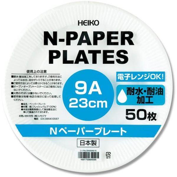 【メーカー在庫あり】 004284915 (株)シモジマ HEIKO Nペーパープレート 9A 23...