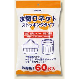 【メーカー在庫あり】 004759015 (株)シモジマ HEIKO 水切りネット ストッキングタイプ 深型兼用 60枚入り HD店｜hirochi2