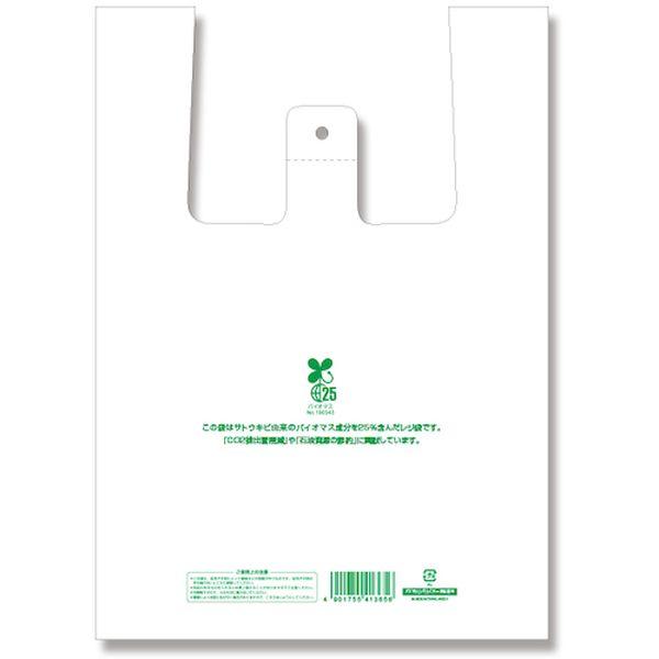 【メーカー在庫あり】 006901859 (株)シモジマ HEIKO レジ袋 バイオハンドハイパー ...