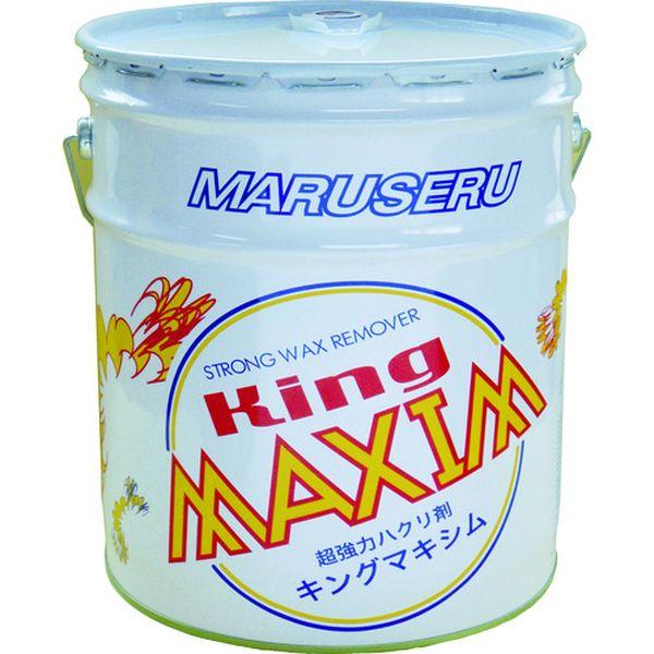 【メーカー在庫あり】 0102005 日本マルセル(株) 日本マルセル キングマキシム HD店