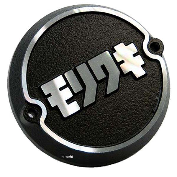 【メーカー在庫あり】 01130-21201-00 モリワキ ポイントカバー Z1、Z2、Z1-R、...