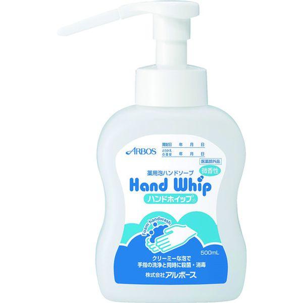 【メーカー在庫あり】 01279 (株)アルボース アルボース ハンドホイップ500ml(オートディ...