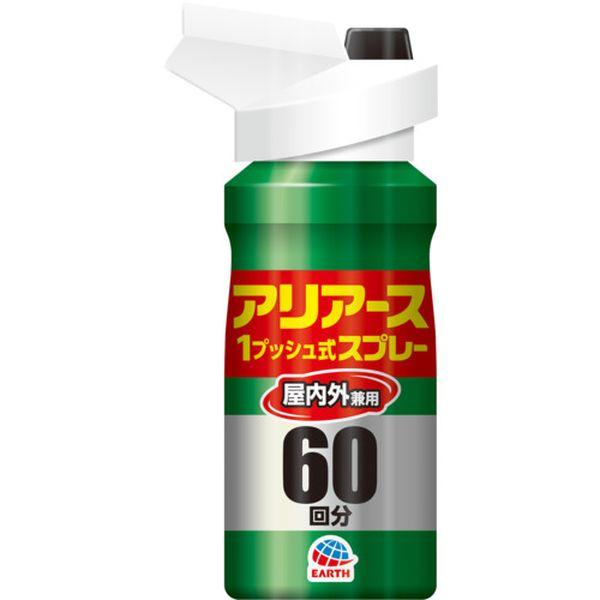 【メーカー在庫あり】 017918 アース製薬(株) アース おすだけアリアーススプレー屋内用60回...