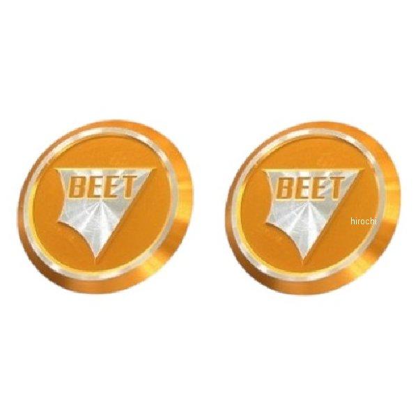 【メーカー在庫あり】 0427-KH8-10 ビート BEET スイングアームピポットプラグセットZ...