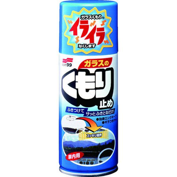 【メーカー在庫あり】 05060 (株)ソフト99コーポレーション ソフト99 ガラスのくもり止め ...