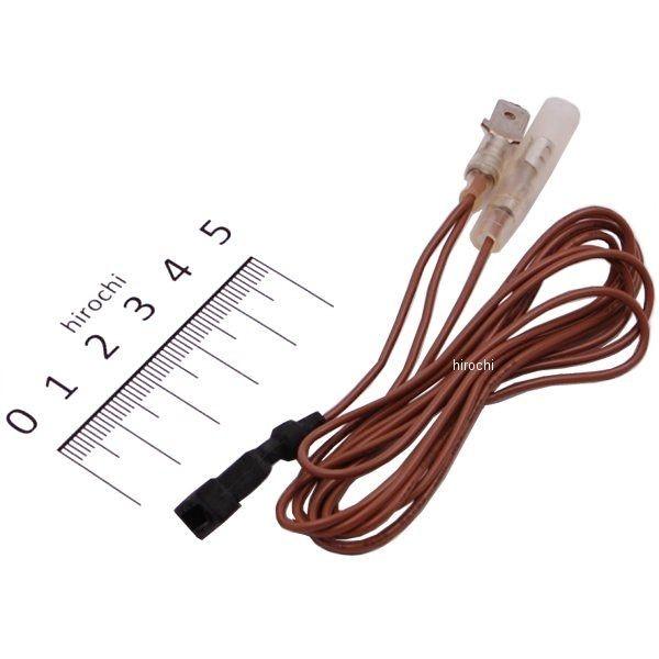 09-05-0142 SP武川 RPM入力延長コード1500mm IGコイル1次側接続用 汎用 HD...