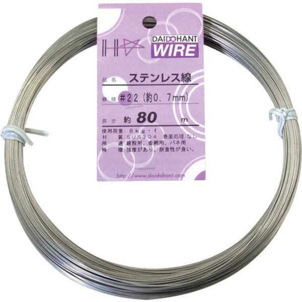 【メーカー在庫あり】 10155214 (株)ダイドーハント ダイドーハント ステンレス線 ＃22×...