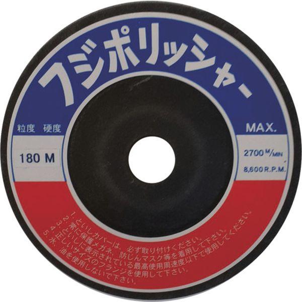 【メーカー在庫あり】 10330015 富士研削砥石(株) フジケン フジポリッシャー C180M ...