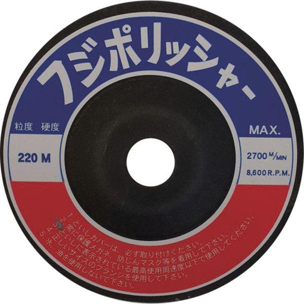 【メーカー在庫あり】 10330017 富士研削砥石(株) フジケン フジポリッシャー C220M ...