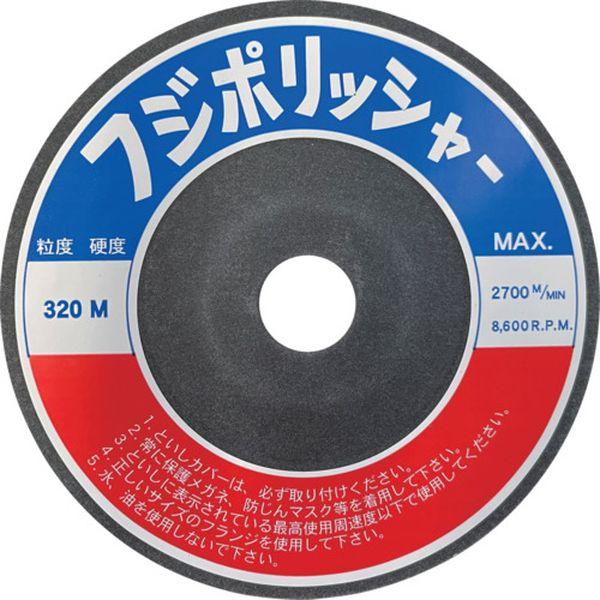 【メーカー在庫あり】 10330019 富士研削砥石(株) フジケン フジポリッシャー C320M ...
