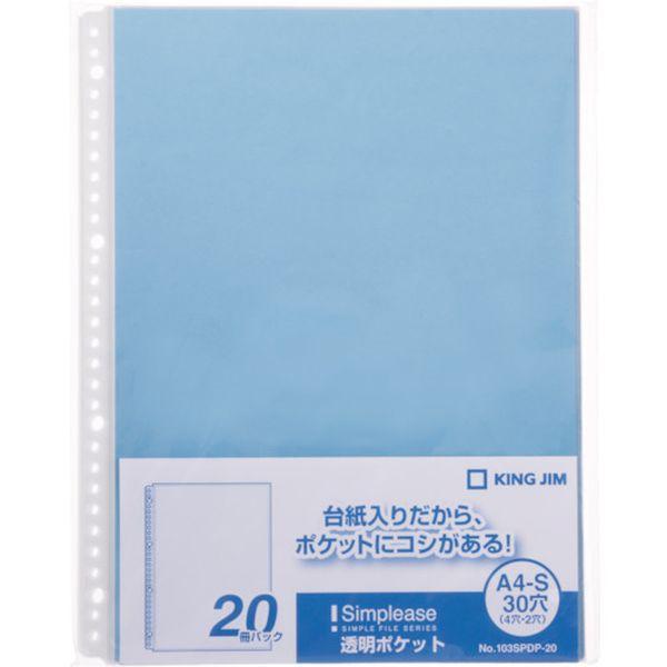 【メーカー在庫あり】 103SPDP-20-B 103SPDP20B  (株)キングジム キングジム...