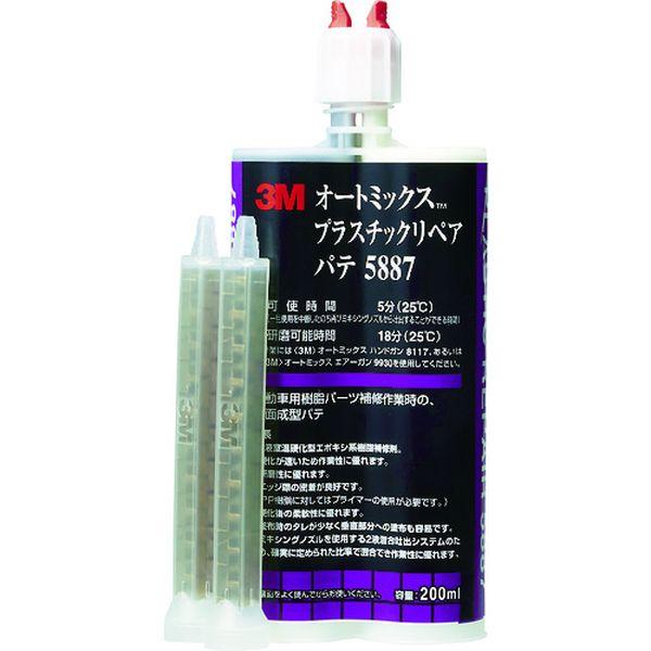 【メーカー在庫あり】 5887 スリーエム 3M オートミックス プラスチックリペア パテ 主剤・硬...