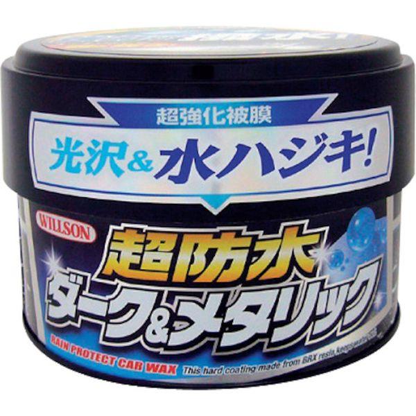 【メーカー在庫あり】 1103 (株)ウイルソン ウイルソン “超防水”ワックス ダーク＆メタリック...